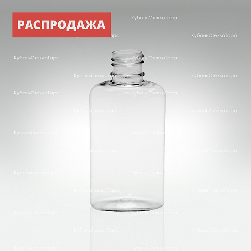 Флакон №9 (0,05 л) Din (18) Плоский  оптом и по оптовым ценам в Новороссийске