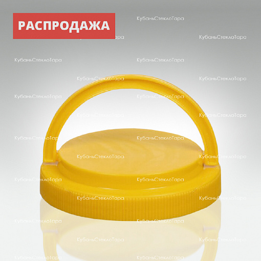 Крышка ПЭТ (110) с ручкой  желтая  оптом и по оптовым ценам в Новороссийске